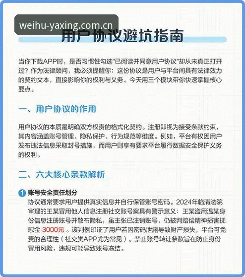 创后维护通道官号APP对比 揭秘亚星体育平台创后维护通道官号APP的五大避坑法则——真实用户实测数据告诉你真相