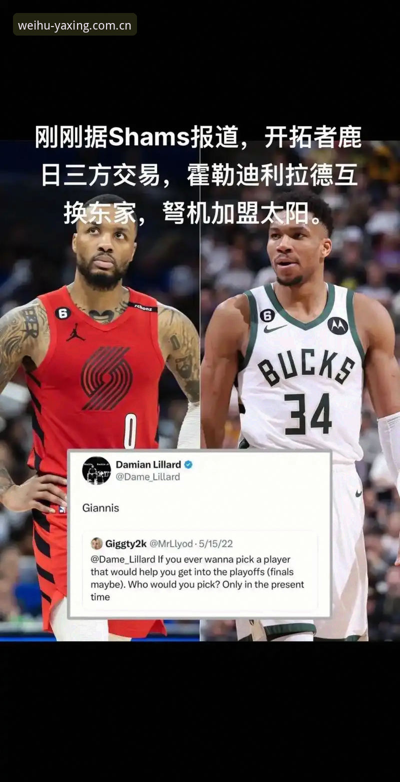 创后维护通道官号zh 字母哥去哪儿?资深亚星用户拆解热火交易路线与落地方案